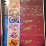 ファームラック - メニュー