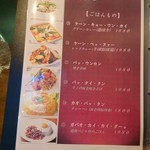 ファームラック - メニュー