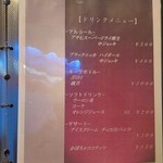 ファームラック - メニュー