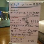 ファームラック - メニュー