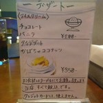 ファームラック - メニュー