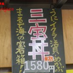 タカマル鮮魚店 - 