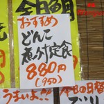 タカマル鮮魚店 - 