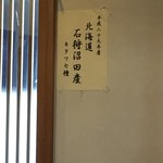 手打そば 三好屋 - 