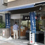 大倉屋 - 