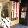 京料理 かじ