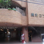 魚菜 ぎやまん - ユーメーなビルです(*^▽^*)