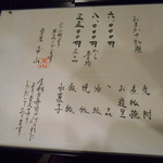 魚菜 ぎやまん - こんな流れです