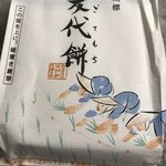 御菓子司 中村軒 - 