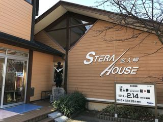 STERA HOUSE - 店構え