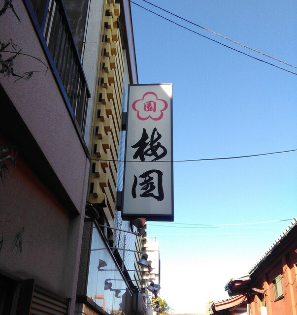 Biển hiệu quán