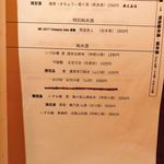 江戸前鮓 すし通 - 