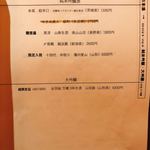 江戸前鮓 すし通 - 