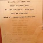 江戸前鮓 すし通 - 