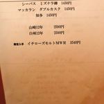 江戸前鮓 すし通 - 