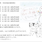 やなはじ珈琲 - 