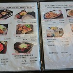 和食処　田舎家 - メニュー