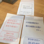 サリサリカリー - 