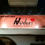 Hodori - HODORI