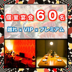本格和食 完全個室 彩雲 関内駅前 旧店名 完全個室 夜景一望 美食 肉プレート 七色 関内 居酒屋 食べログ 本格和食 完全個室 彩雲 関内駅前 旧店名 完全個室 夜景一望 美食 肉プレート 七色 関内 居酒屋 食べログ