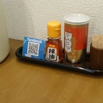 麺や いちころ - 味変アイテム1