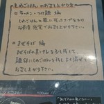 麺や いちころ - 食べ方指南