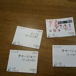 麺や いちころ - 本日の注文