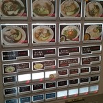 麺や いちころ - 券売機