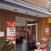 上海亭 横須賀中央店