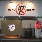 Izakaya Marushou! - ＭＡＲＵＳＨＯＷ！