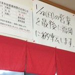 天頂 - お知らせ