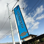 イタリア料理 レガメント - 