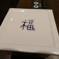 百福 - 