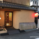 町屋やきにく密陽家 - 