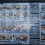 サバ６製麺所 - 