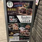 プライベート個室×肉バル 29〇TOKYO - 
