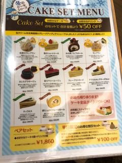 シャポーブラン - ケーキたち。お値段リーズナブル