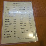 郷土料理 大衆割烹 ほづみ亭 - 