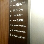 Super Bacana - エレベーター内