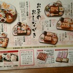 あなご料理 柊 - 