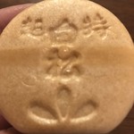 白松がモナカ本舗 - 【2017.12.18】白松がモナカ。