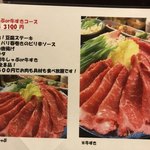 金剛茶屋 - 牛すきコース頂きましたぁ！＋500円てお肉食べ放題って、それは追加料金いかないと！！