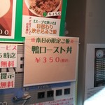 麺屋 六感堂 - 