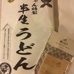 ロルキデ　ブランシュ - 抽選会の戦利品は宗像うどんと食べログの箸置き