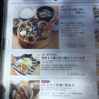 赤坂うまや 新宿 - 博多のおすすめにしました