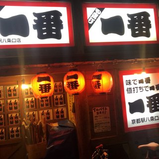 お一人様ok 京都駅でおすすめの焼き鳥をご紹介 食べログ お一人様ok 京都駅でおすすめの焼き鳥をご紹介 食べログ