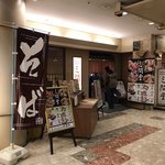 地酒とそば・京風おでん 三間堂 - 地酒とそば・京風おでん 三間堂 -