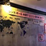 シンガポール ホーカーズ - 