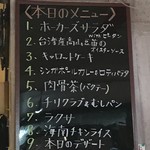 シンガポール ホーカーズ - 宴会☆おしながき。