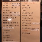 シンガポール ホーカーズ - 飲み放題メニュー。